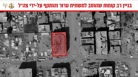 The Israeli Air Force bombed a high-rise building in Gaza City a short while ago