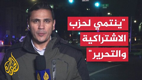 _يدعم أفكارا يسارية متطرفة___ مراسل الجزيرة يكشف جوانب من حياة منفذ هجوم واشنطن