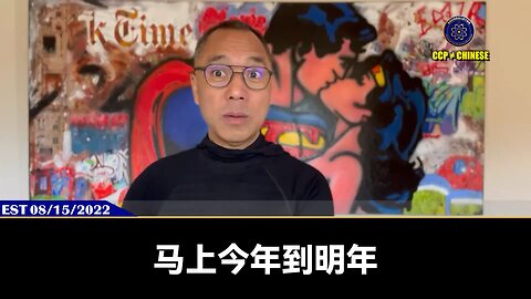 新闻报道：川普政府已要求EDA（电子设计自动化）公司停止向中共国企业出售芯片。 郭文贵先生爆料： EDA制裁是与中共科技脱钩的第一枪，接下来中共的金融、统计、秘密和信息都会大昭于