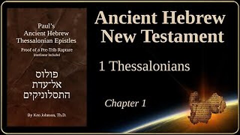 The Ancient Hebrew New Testament