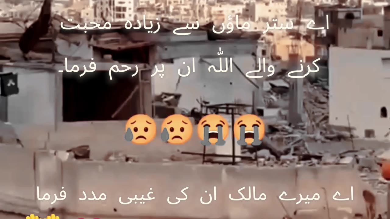 Gaza Pehle Kaisa Tha, Ab Kaisa Hai? Tabahi aur Tabdeeli #israel #palestine #gaza #allah #prayer