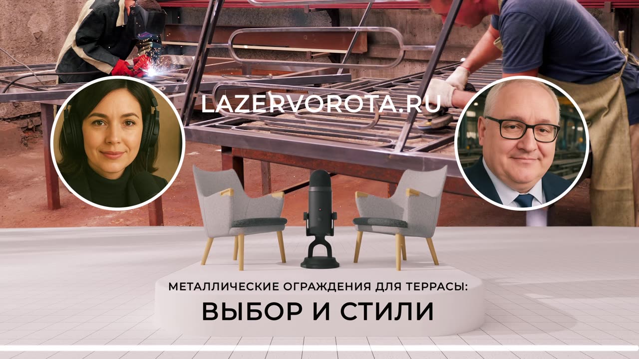 Металлические ограждения для террасы: выбор и стили