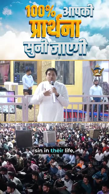 100 % आपकी प्रार्थना सुनी जाएगी