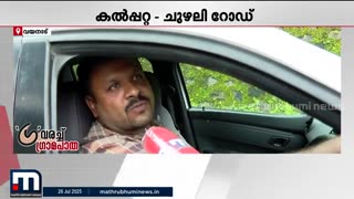 _റോഡ്_ഉണ്ടാക്കിയ_കാലത്തെങ്ങാണ്ട്_ടാറിട്ടതാണെന്നാ_നാട്ടുകാര്_പറയുന്നേ____Kerala_Roads
