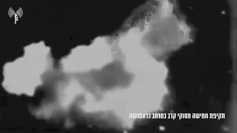 The Israeli Air Force bombed five Iranian AH-1 helicopters at an airbase in Kermanshah