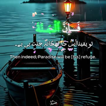 Abdullah Ahmed Shaaban | Surah An-Nazi'at Ask ChatGPT