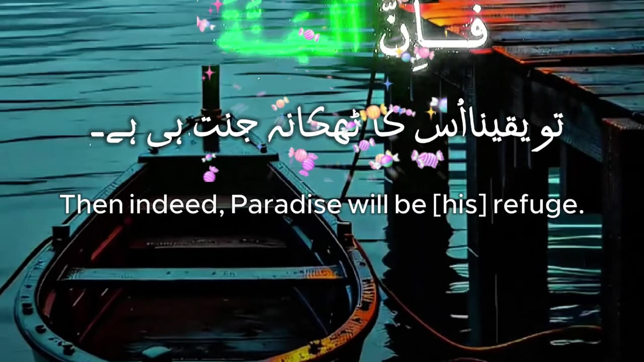 Abdullah Ahmed Shaaban | Surah An-Nazi'at Ask ChatGPT