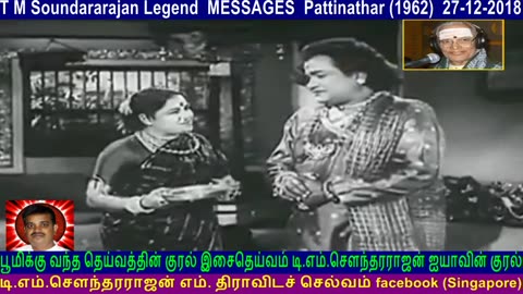 T M Soundararajan Legend Messages Pattinathar (1962) 27-12-2018 Vol 16