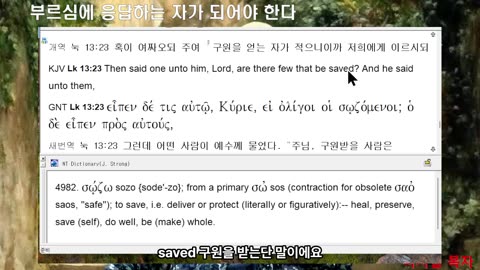 주일 설교 부르심에 응답하는 자가 되자