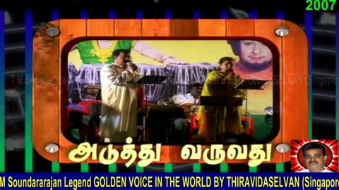 T M Soundararajan Legend & 2007 . Part 4