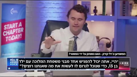 The late Charlie Kirk on Jeffrey Epstein's industry of pedophilia and blackmail