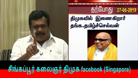 tamil selvan dmk 27-06-2019