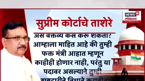 Sofia Qureshi यांच्यावरील वादग्रस्त वक्तव्यावरून Vijay Shah यांच्यावर Supreme Court चे ताशेरे