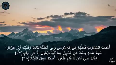 تلاوة خاشعة مبكية 😭 😭 لشيخ احمد العبيد من روائع التلاوات❤القرآن الكريم سورة غافر ❤{مكتوبة}