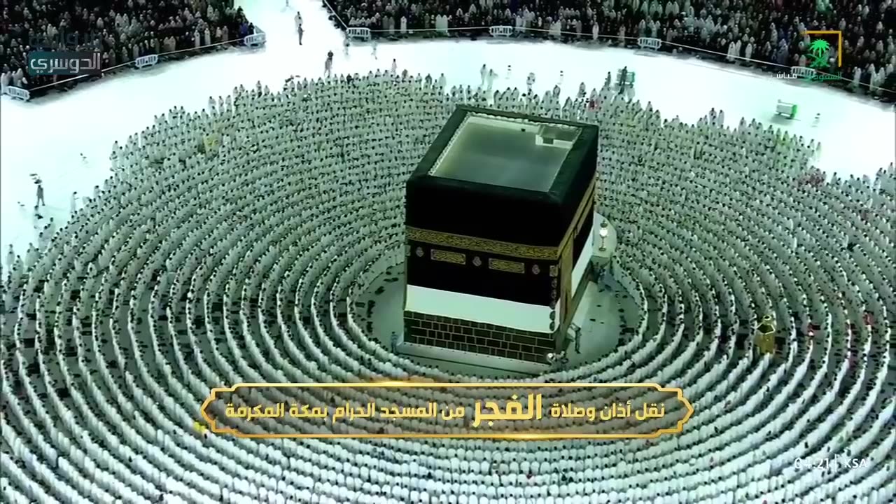 تلاوة رائقة خاشعة لآيات الحج من سورة البقرة للشيخ د. ياسر الدوسري _ فجر يوم التروية 1446هـ