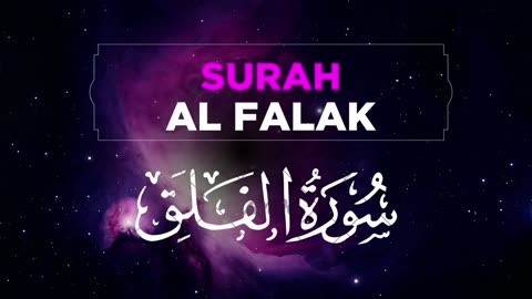 surah al falak سورة الفلق