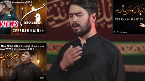 Qari Abid Ali | New Noha 2025 |