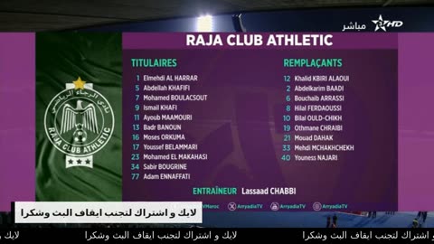 بث مباشر الرجاء البضاوي الجيش الملكي اليوم | لايف Raja vs Far