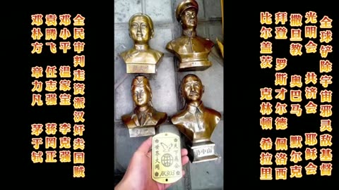 2025.9.3世界人民捉妖火热进行中，撒旦恶魔堕落天使敌基督必将连根拔起！