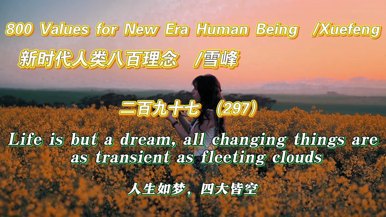 800 Values for New Era Human Being（297）