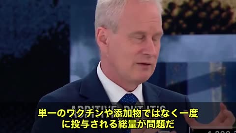 小児ワクチンの真実 「世界保健評議会」が、小児ワクチンの完全停止を正式に提言