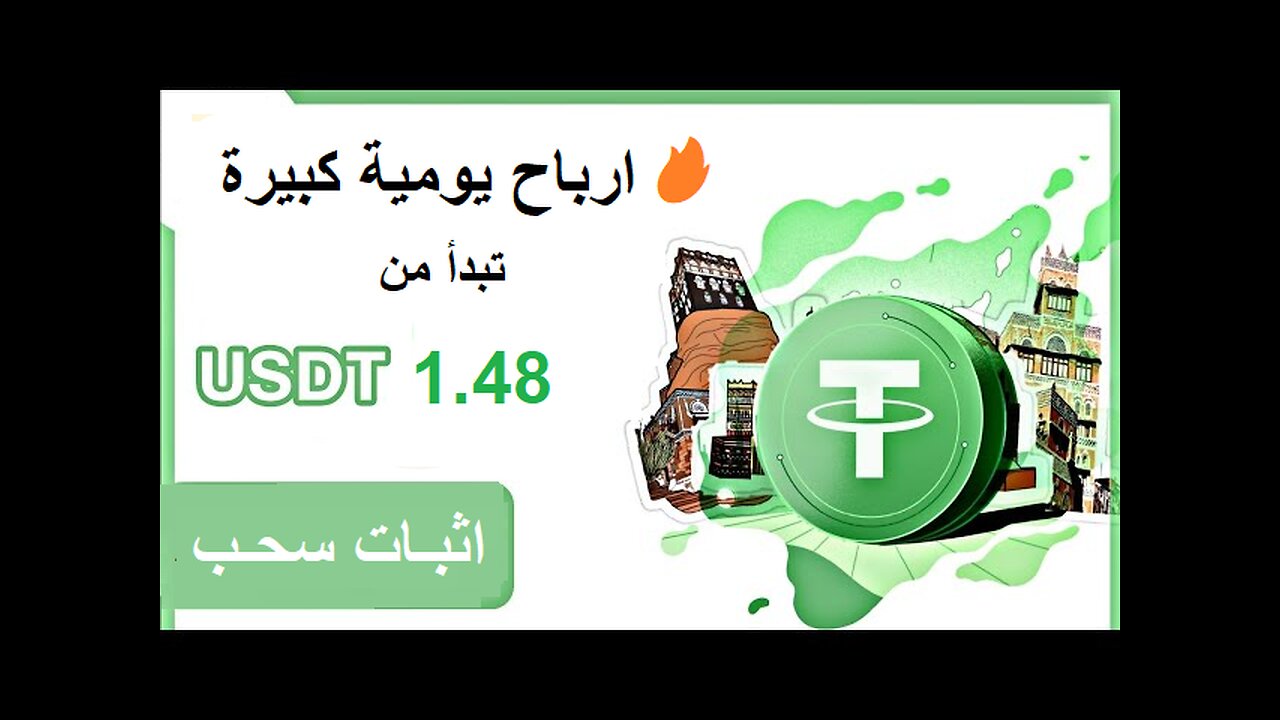 شرح ومراجعة لمنصة ربح جديدة لربح عملة USDT من خلال منصة coca-mall 🤖|اثبات سحب 1.48$