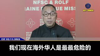 郭文贵先生2022年3月11日爆料：当年的印尼排华大屠杀，无数华人到中共大使馆求救，结果全被共产党轰出去，说这是印尼内部的事！共产党就眼睁睁看着我们的中国同胞在印尼大使馆墙外被轮
