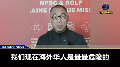 郭文贵先生2022年3月11日爆料：当年的印尼排华大屠杀，无数华人到中共大使馆求救，结果全被共产党轰出去，说这是印尼内部的事！共产党就眼睁睁看着我们的中国同胞在印尼大使馆墙外被轮