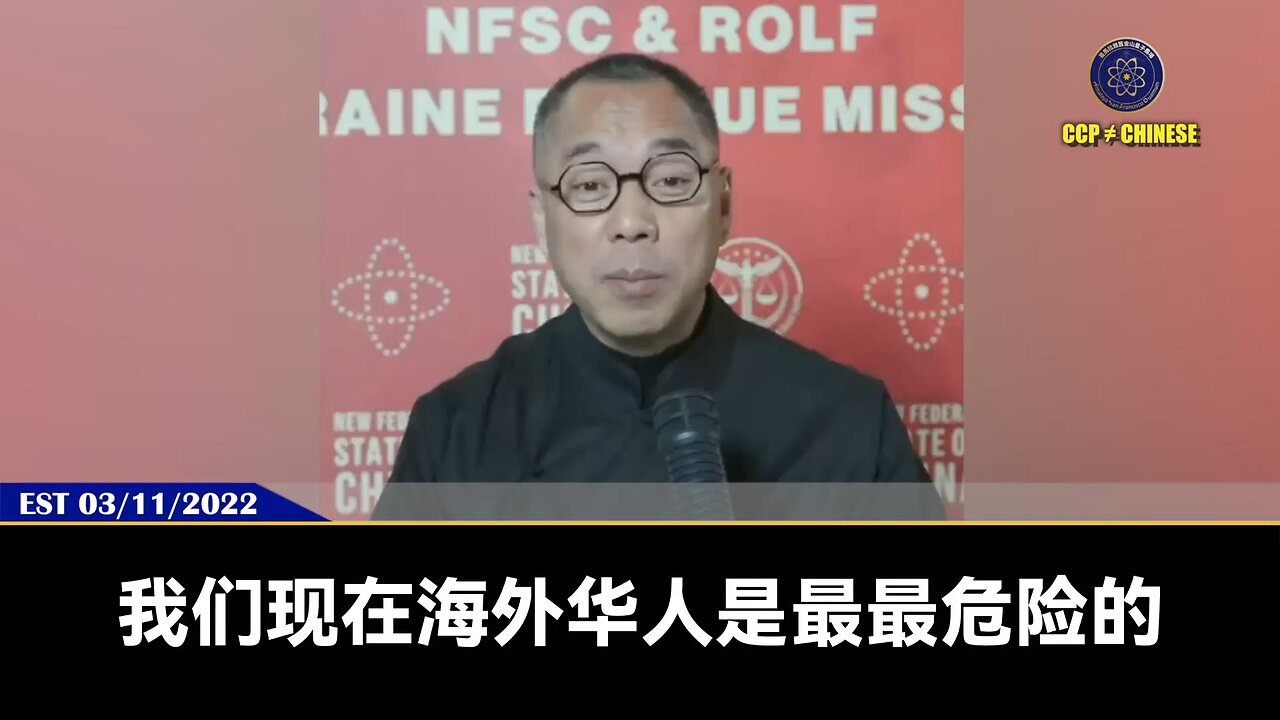 郭文贵先生2022年3月11日爆料：当年的印尼排华大屠杀，无数华人到中共大使馆求救，结果全被共产党轰出去，说这是印尼内部的事！共产党就眼睁睁看着我们的中国同胞在印尼大使馆墙外被轮