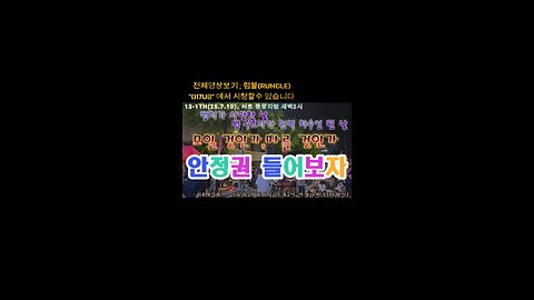 서초.새벽2시.AJK 들어보자.법치가,사법수호자가 사망한날,토요일 서울구치소로 모여! MD-38오늘도 안녕 하나요?/The day the rule of law diedut out