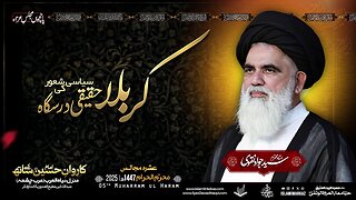 Karbala; Siyasi Shaoor Ki Haqeeqi Darsgah