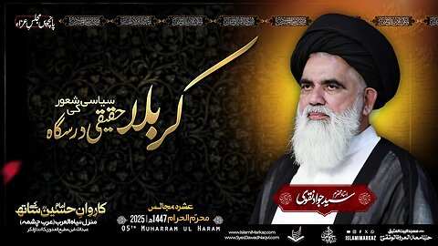 Karbala; Siyasi Shaoor Ki Haqeeqi Darsgah