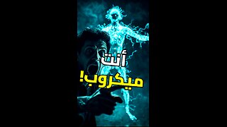 أنت لست بشرياً بالكامل!