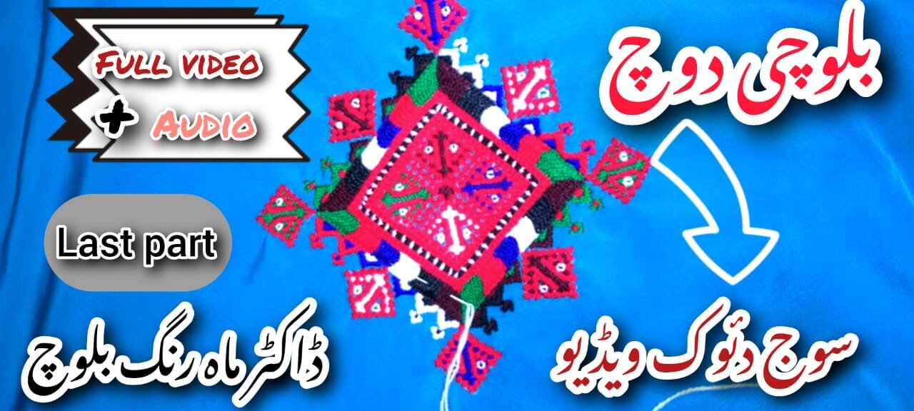 Dr Mahrang Balochi Doch last Part 5