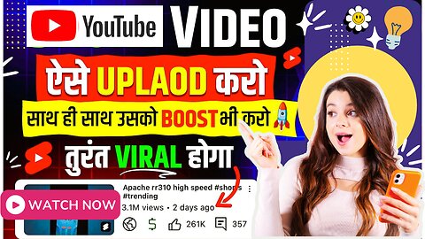 Youtube Par Video Kaise Upload Kare | Youtube pe video upload karne ka sahi tarika | How To Upload