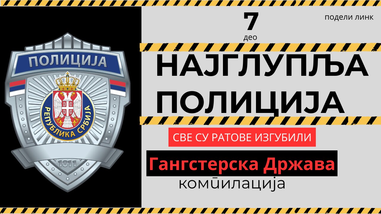 7. део Најглупља полиција - Компилација