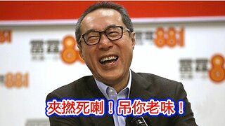 餐餐渣流灘 ( 勁粗口 ! 慎入 ) _ 17-SEP-2025 _ 賤物鬥窮人 PART 4