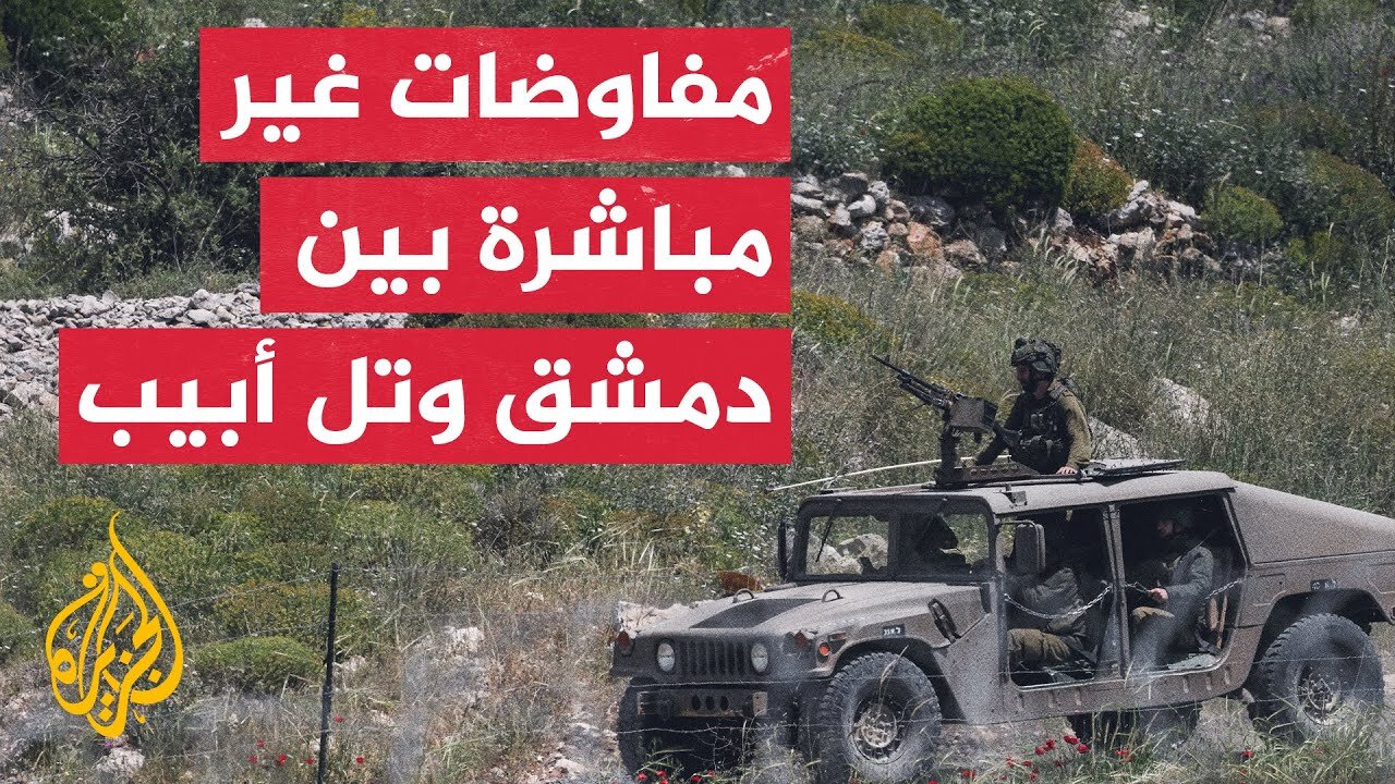 وزير الإعلام السوري يشير لوجود مفاوضات غير مباشرة بين حكومة بلاده وإسرائيل