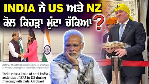 LIVE : 17-03-25 | INDIA ਨੇ US ਅਤੇ NZ ਕੋਲ ਕਿਹੜਾ ਮੁੱਦਾ ਚੱਕਿਆ ? JAWAAB MANGDA PUNJAB with DUPINDERJIT