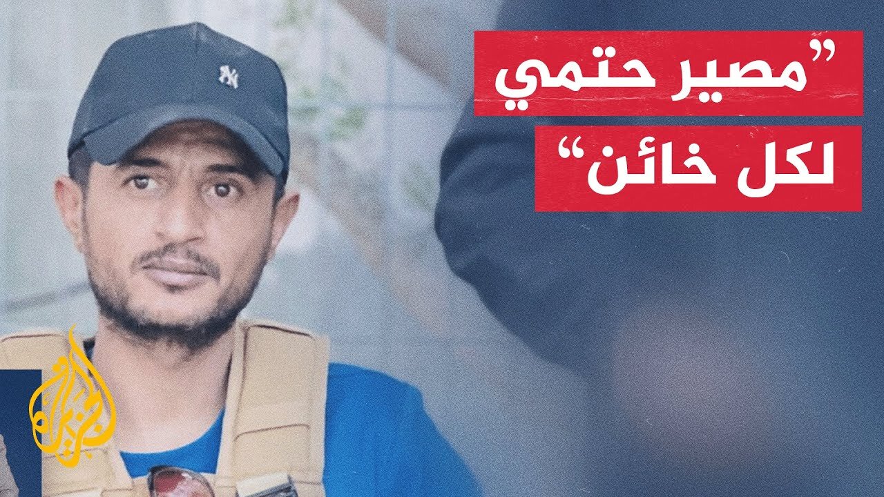 وزارة الداخلية في قطاع غزة: مقتل المجرم ياسر أبو شباب، هو مصير حتمي لكل خائن