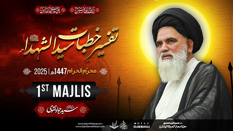 Tafseer Khutbaat-e-Syed-al-Shuhada || 1st Majlis || Syed Jawad Naqvi || 27 June 2025