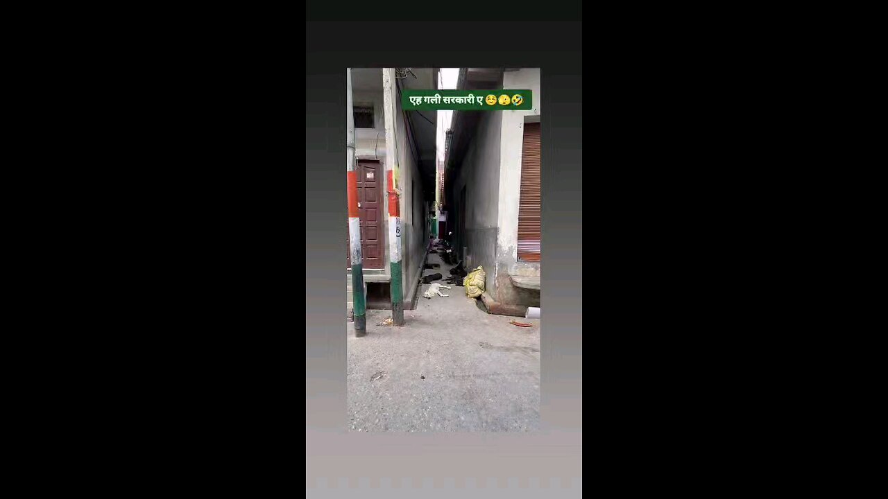 ये गली सरकारी ऐ