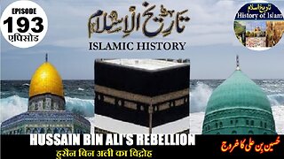 Islamic History Episode 193 Hussein bin Ali's rebellion हुसैन बिन अली का विद्रोह حسین بن علی کی خروج