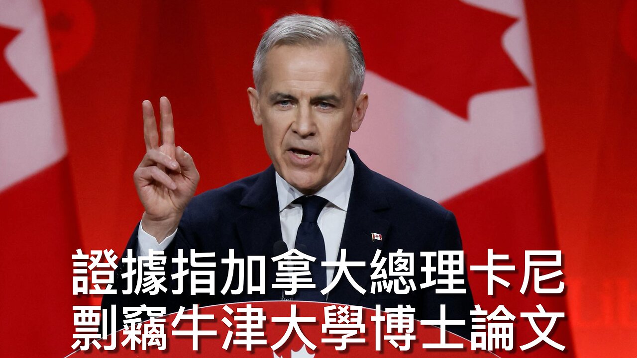左派組織被揭向兒童分發成人內容填色書後反指被屈和卸責／新澤西州倫伯頓市民主黨市長酒後駕駛有她幼兒的車被捕／⋯⋯《每日美國時評》2025年3月30日 中部份 Part 2/3