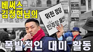 베써스 김정현님의 폭발적인 대미 활동