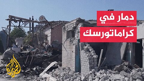 دمار في بنى تحتية ومبان سكنية إثر قصف روسي على شرق أوكرانيا