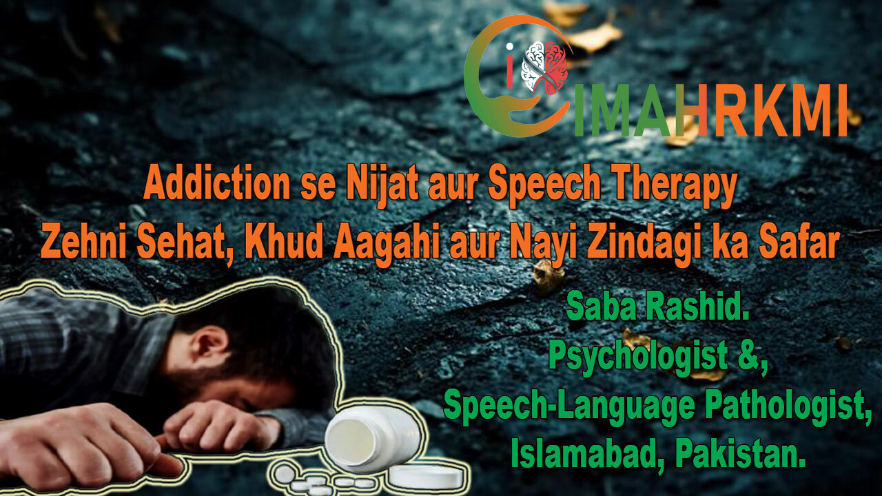 Addiction Se Nijat Aur Speech Therapy | Zehni Sehat, Khud Aagahi Aur Nayi Zindagi Ka Safar | Saba Rashid | IMAHRKMI