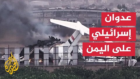 الجيش الإسرائيلي يعلن مهاجمته مواقع في اليمن