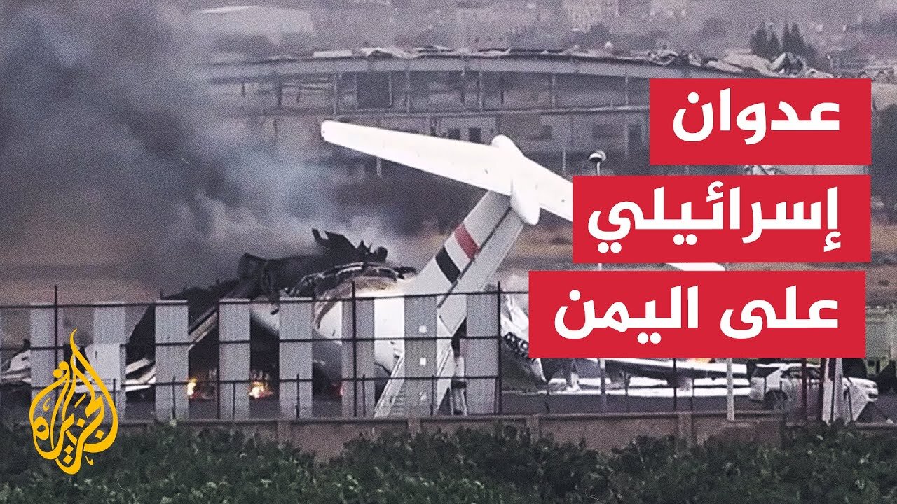 الجيش الإسرائيلي يعلن مهاجمته مواقع في اليمن