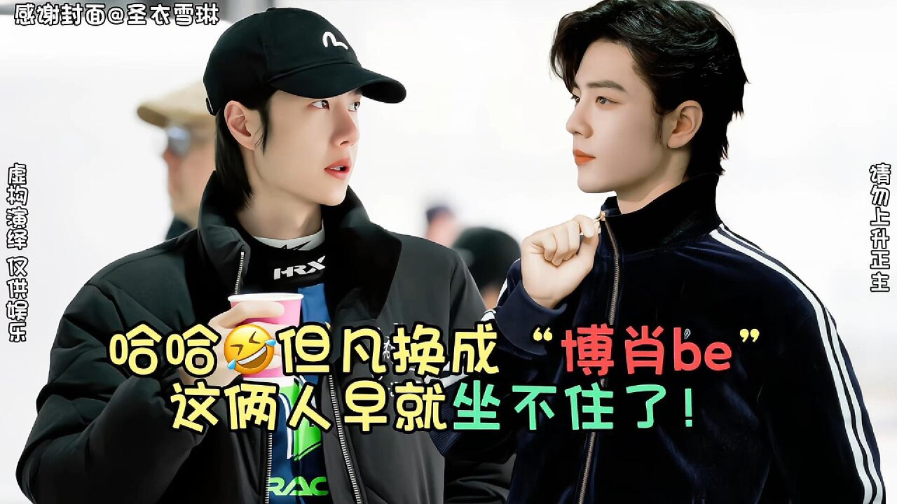 Their Eye Contact Is Too Sweet—The BE Plot Just Collapsed! 💥💘